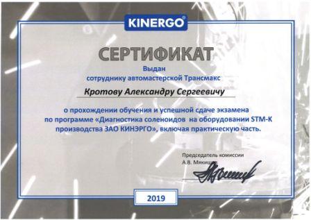 Ремонт РКПП Renault Kaptur в сертифицированном СТО